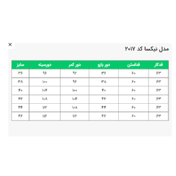 کاپشن زنانه السانا مدل نیکسا کد 201773