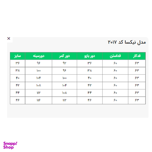 کاپشن زنانه السانا مدل نیکسا کد 201773