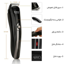 ماشین اصلاح موی بدن و صورت کیمی مدل KM-600