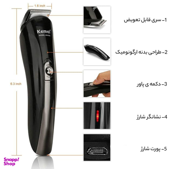 ماشین اصلاح موی بدن و صورت کیمی مدل KM-600