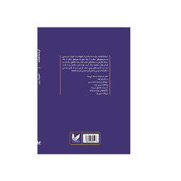 کتاب کرمانشاهنامه اثر علیرضا زرین انتشارات اندیشه احسان