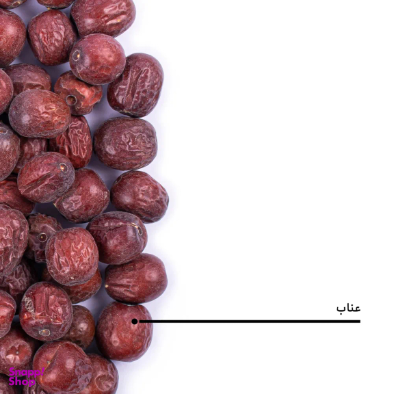 عناب خشک بارجیل