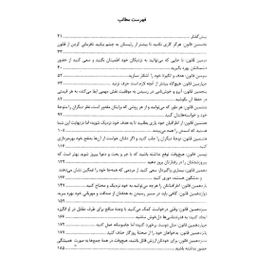 کتاب 48 قانون قدرت اثر رابرت گرین انتشارات نسل نواندیش