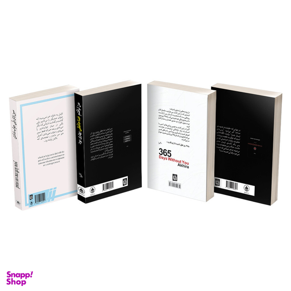 کتاب 365 روز بدون تو، سین زدی ولی جواب ندادی، من لیاقتم خداحافظی بهتری بودم و ویس های ارسال نشده اثر آکیرا نشر آیین محمود مجموعه چهار جلدی