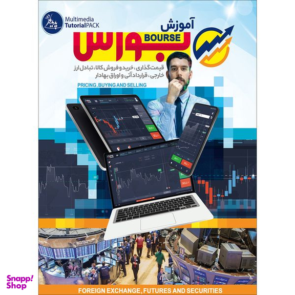 نرم افزار آموزش بورس نشر پدیده به همراه نرم افزار آموزش رازهای حرفه ای سرمایه گذاری در بورس و معامله گری سهام نشر پدیا سافت