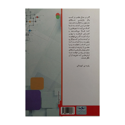 کتاب دانشكده كسب و كار اثر رابرت كیوساكی انتشارات ایران فرهنگ