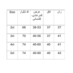 شلوارک مردانه طرح راه راه کد 003 رنگ زرد قرمز