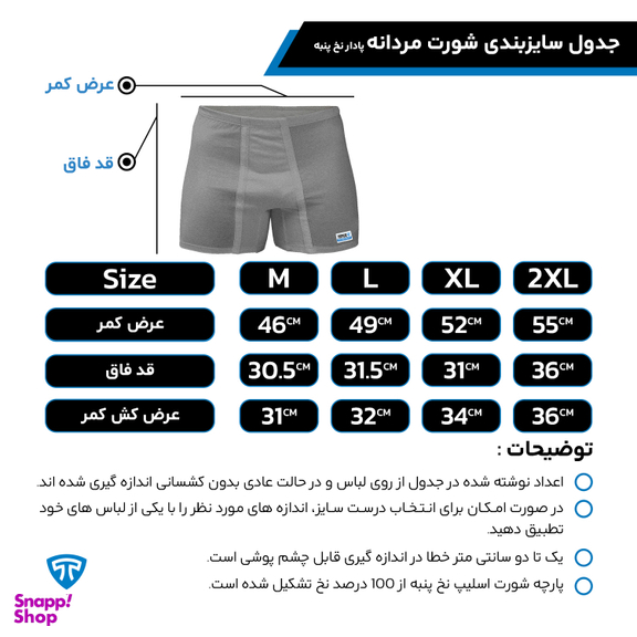 شورت مردانه تاپیک کد 43 مجموعه 2 عددی