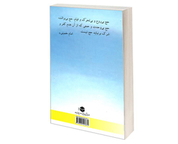 کتاب صرف و نحو مصور با رویکرد مکالمه و ترجمه اثر عادل اشکبوس نشر مشعر