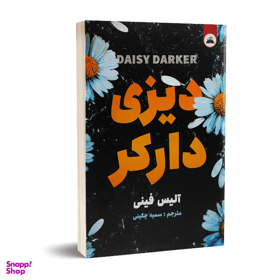 کتاب دیزی دارکر اثر آلیس فینی انتشارات ایرمان
