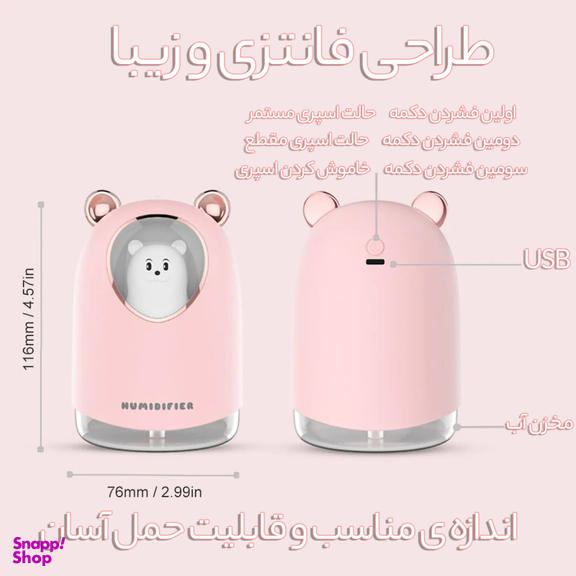دستگاه بخور و رطوبت ساز سرد مدل خرس چراغ دار