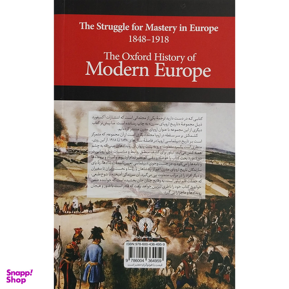 کتاب كشمكش بر سر سلطه در اروپا اثر آلن جان پرسیوال نشر علمی فرهنگی