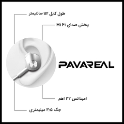 هندزفری پاواریال مدل E71