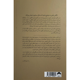 کتاب دل بستگی اثر ریچل هلر ترجمه نشر ميلكان
