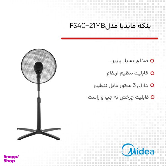 پنکه مایدیا مدل FS40-21MB