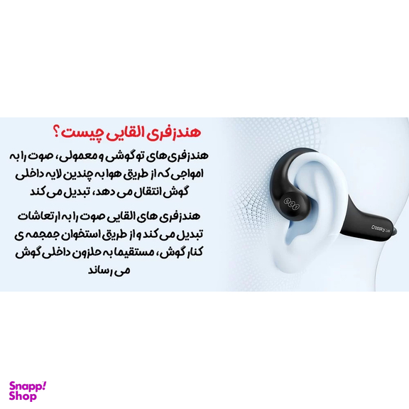 هندزفری بلوتوثی کیو سی وای مدل Crossky Link