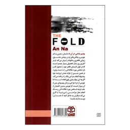 کتاب چشم بادامی اثر آن نا انتشارات ادبیات معاصر