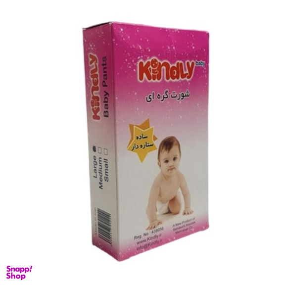 محافظ کهنه کودک  کیندلی مدل ستاره دار L-01 بسته 5 عددی