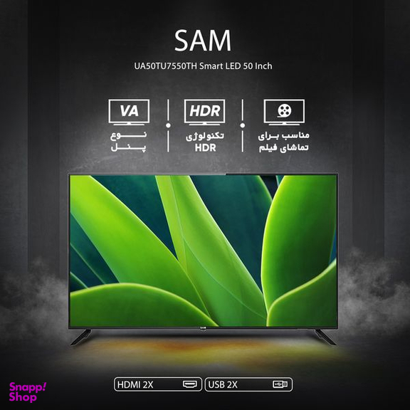 تلویزیون هوشمند ال ای دی سام مدل UA50TU7550TH سایز 50 اینچ