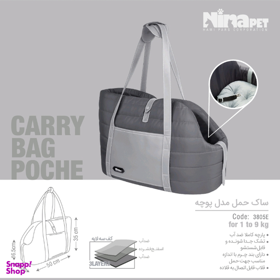 کیف حمل سگ و گربه نیناپت مدل پوچه کد 380