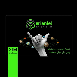 سیم کارت دائمی آرین تل طرح طلایی به شماره 9998899777