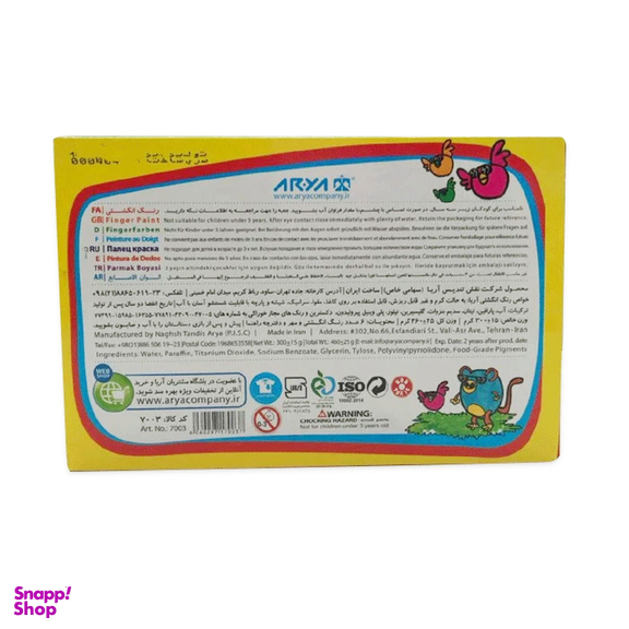 رنگ انگشتی 6 رنگ آریا کد 67