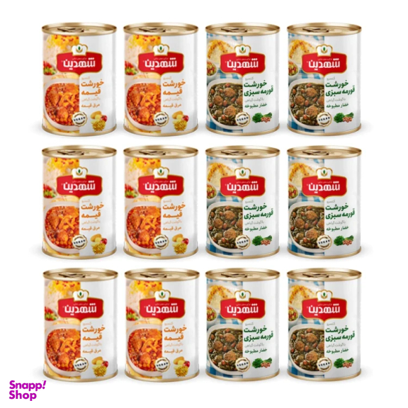 کنسرو خورشت قیمه و سیب زمینی با گوشت گیاهی و کنسرو خورشت قورمه سبزی با گوشت گیاهی شهدین وزن 370 گرم بسته 12 عددی