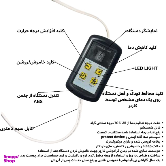 تشکچه برقی هوشمند آرامیر کد 1001