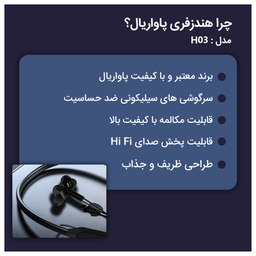 هدفون بلوتوثی پاواریال مدل H03