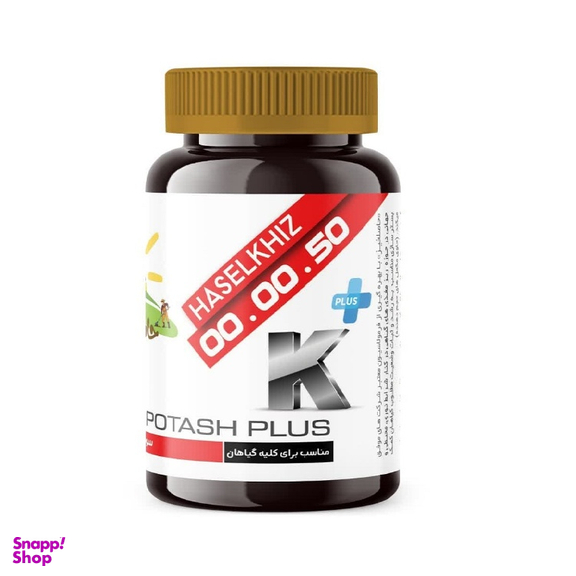 کود پودری پتاس حاصلخیز وزن 200 گرم