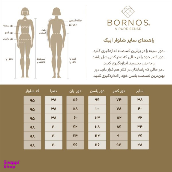 شلوار زنانه برنس مدل ایپک رنگ مشکی