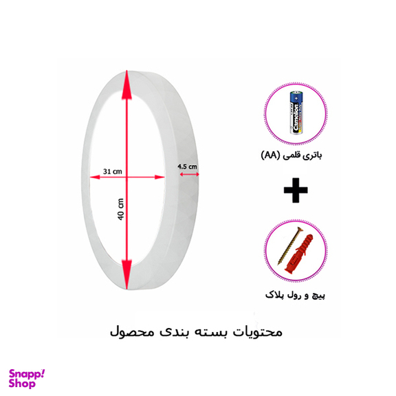 ساعت دیواری هم آدیس مدل رویال کد CKS617-W40 سایز 40 سانتی متر