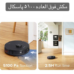 جاروبرقی روبوراک مدل S7 Maxv