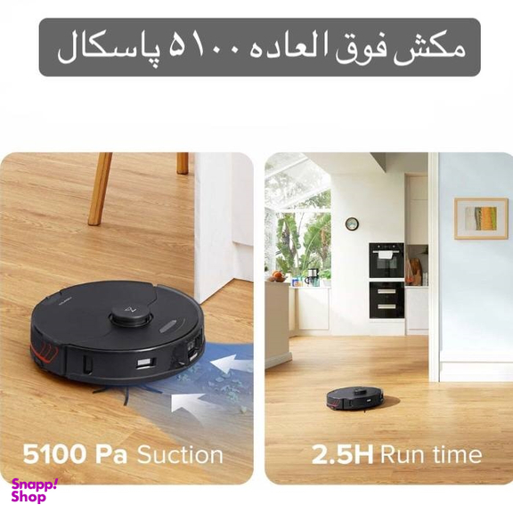 جاروبرقی روبوراک مدل S7 Maxv