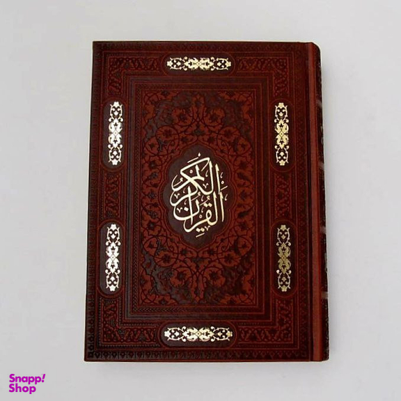 کتاب قرآن کریم ترجمه الهی قمشه ای انتشارات پیام عدالت