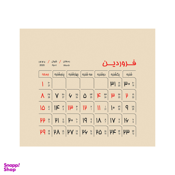 تقویم رومیزی سال 1404 پدیده نقش به همراه دفترچه یادداشت مدل تاینی استیکر