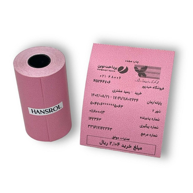 کاغذ کارت خوان مدل POS Paper Rolls سایز 57 میلی متر بسته 10 عددی