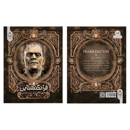 کتاب فرانکنشتاین اثر مری شلی نشر آناناس