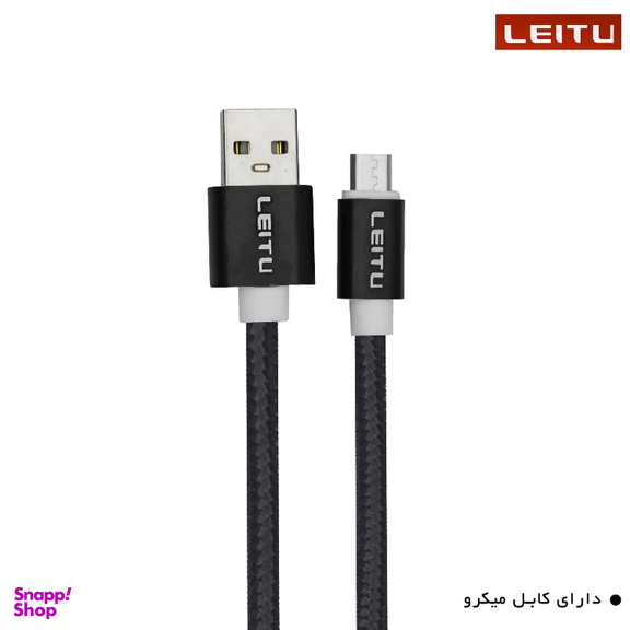 شارژر دیواری 18 وات لیتو مدل LH-15 به همراه کابل MicroUSB