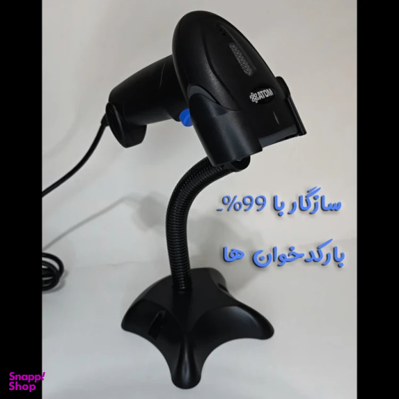 پایه بارکدخوان مدل Original کد 2