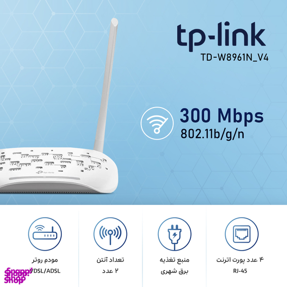 مودم روتر +ADSL2 تی پی-لینک مدل TD-W8961N_V5