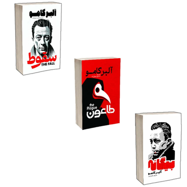کتاب بیگانه، طاعون و سقوط اثر آلبر کامو انتشارات آذربیان مجموعه 3 جلدی