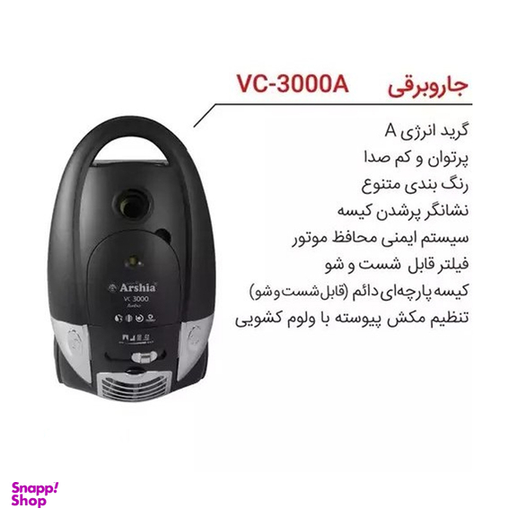 جاروبرقی ارشیا مدل VC-3000A