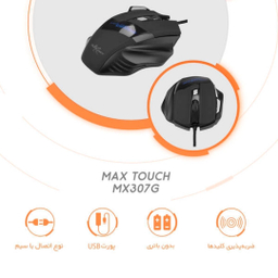 ماوس مخصوص بازی مکس تاچ مدل MX-307G