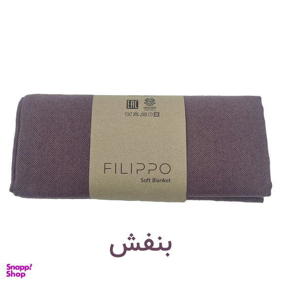 شال مبل کوکوجم مدل فلیپو سایز 200×150 سانتی متر