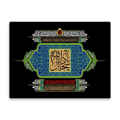 کاشی اطلس آبی طرح یا سجاد آل الله مدل T4742