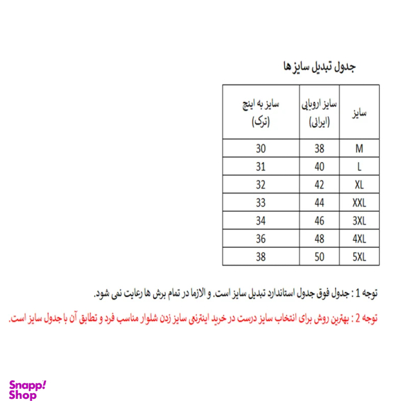 شلوار مردانه دکسونری مدل 304000415