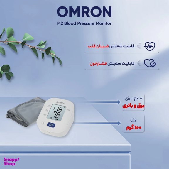 فشارسنج دیجیتال امرن مدل +M2