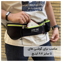 کیف کمری پیکتت.فاینو مدل RH42