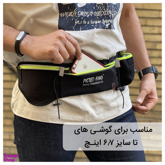 کیف کمری پیکتت.فاینو مدل RH42